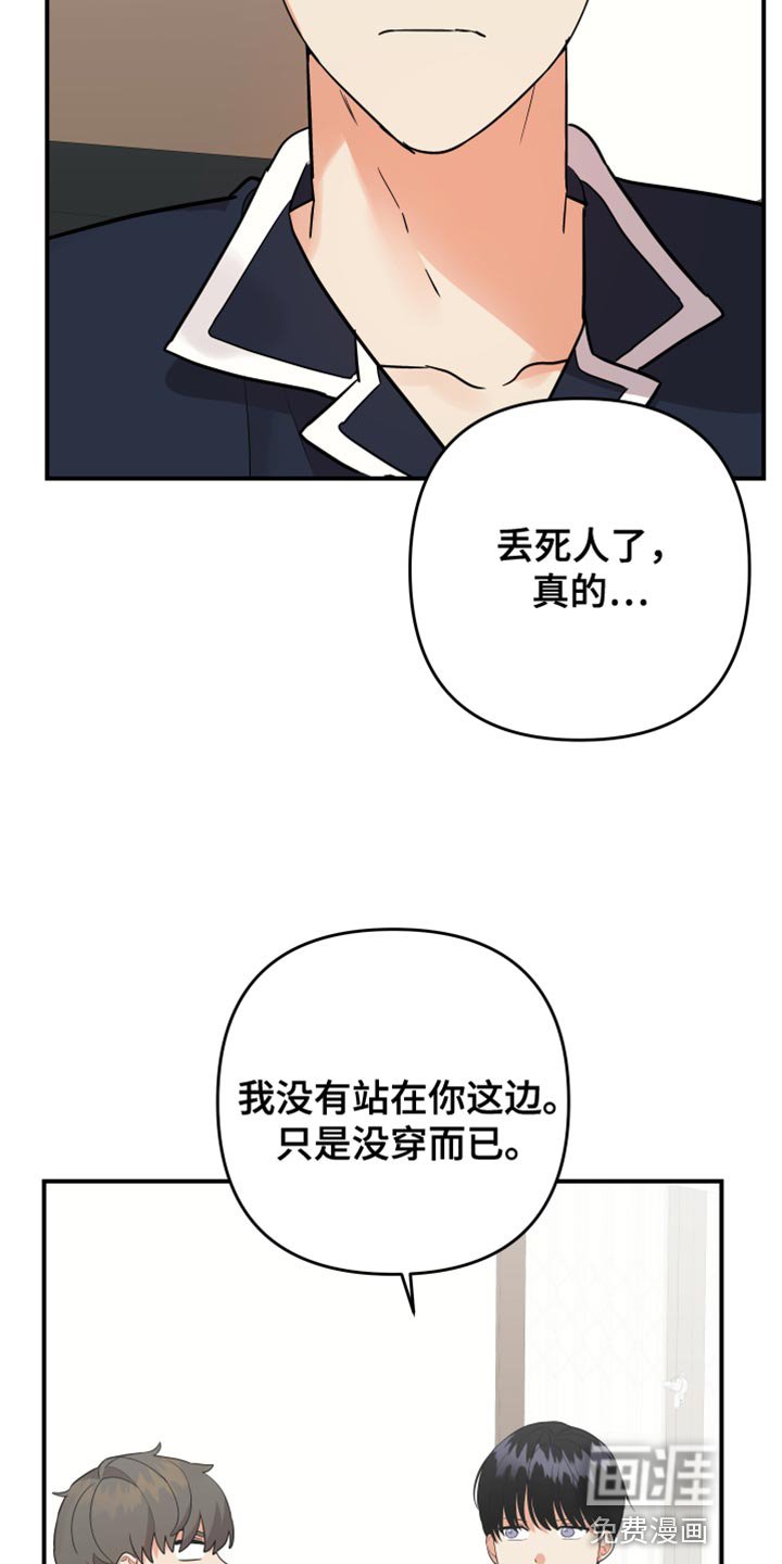 第161章：【第二季】帮忙的理由