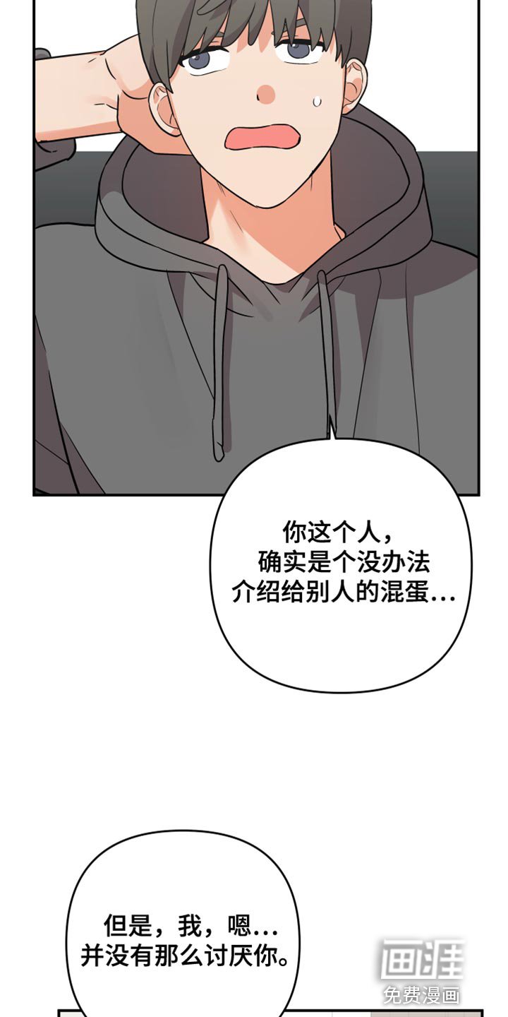 第161章：【第二季】帮忙的理由