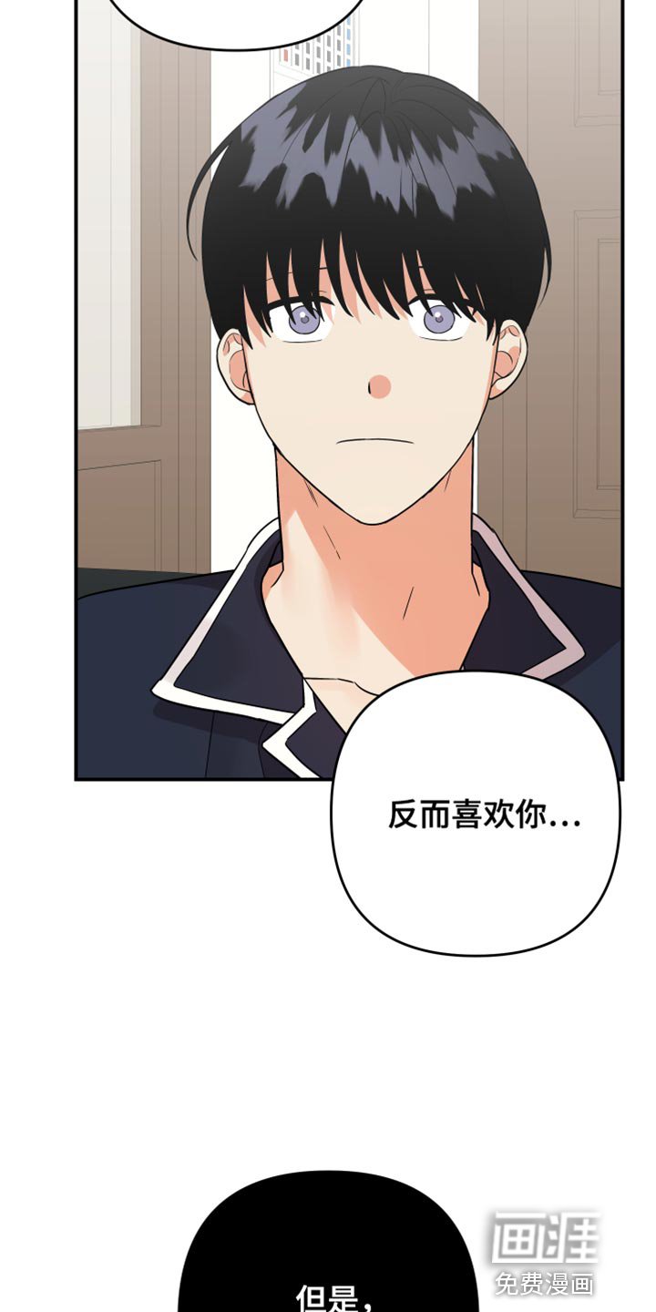 第161章：【第二季】帮忙的理由
