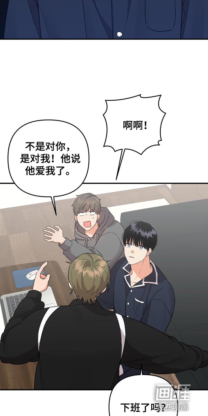 第161章：【第二季】帮忙的理由
