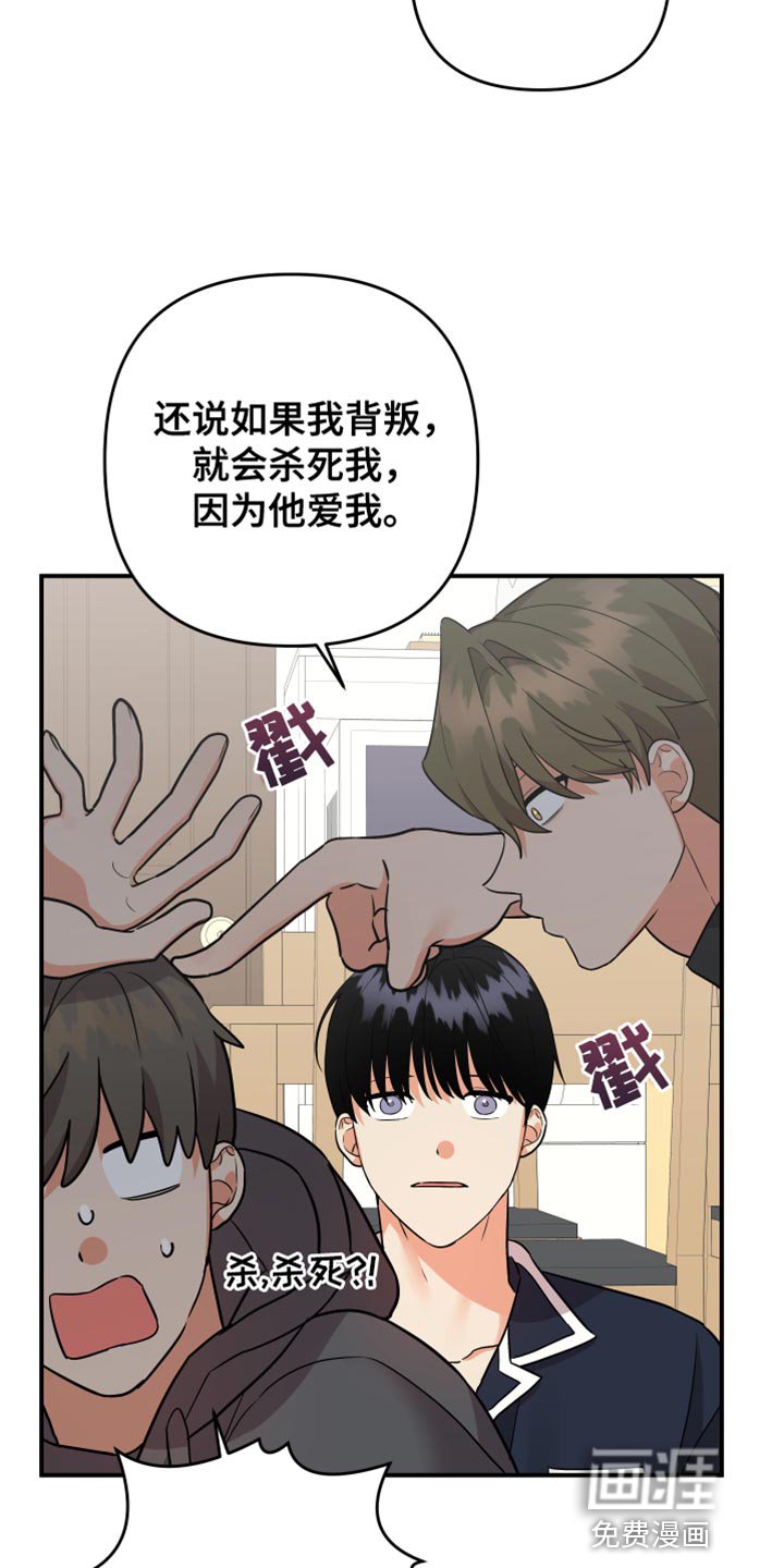 第161章：【第二季】帮忙的理由