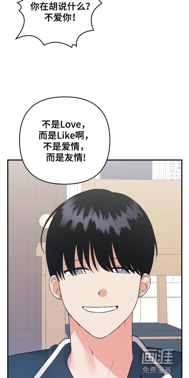 第161章：【第二季】帮忙的理由