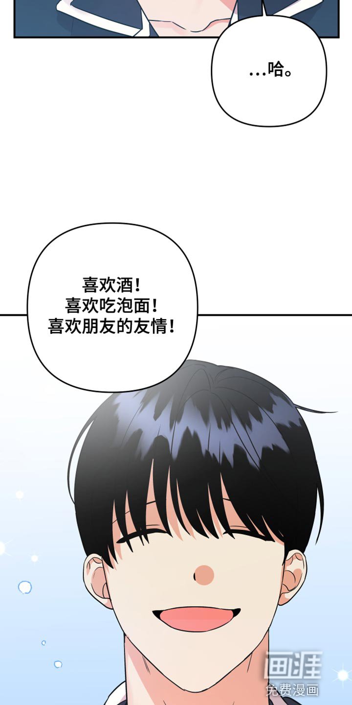 第161章：【第二季】帮忙的理由