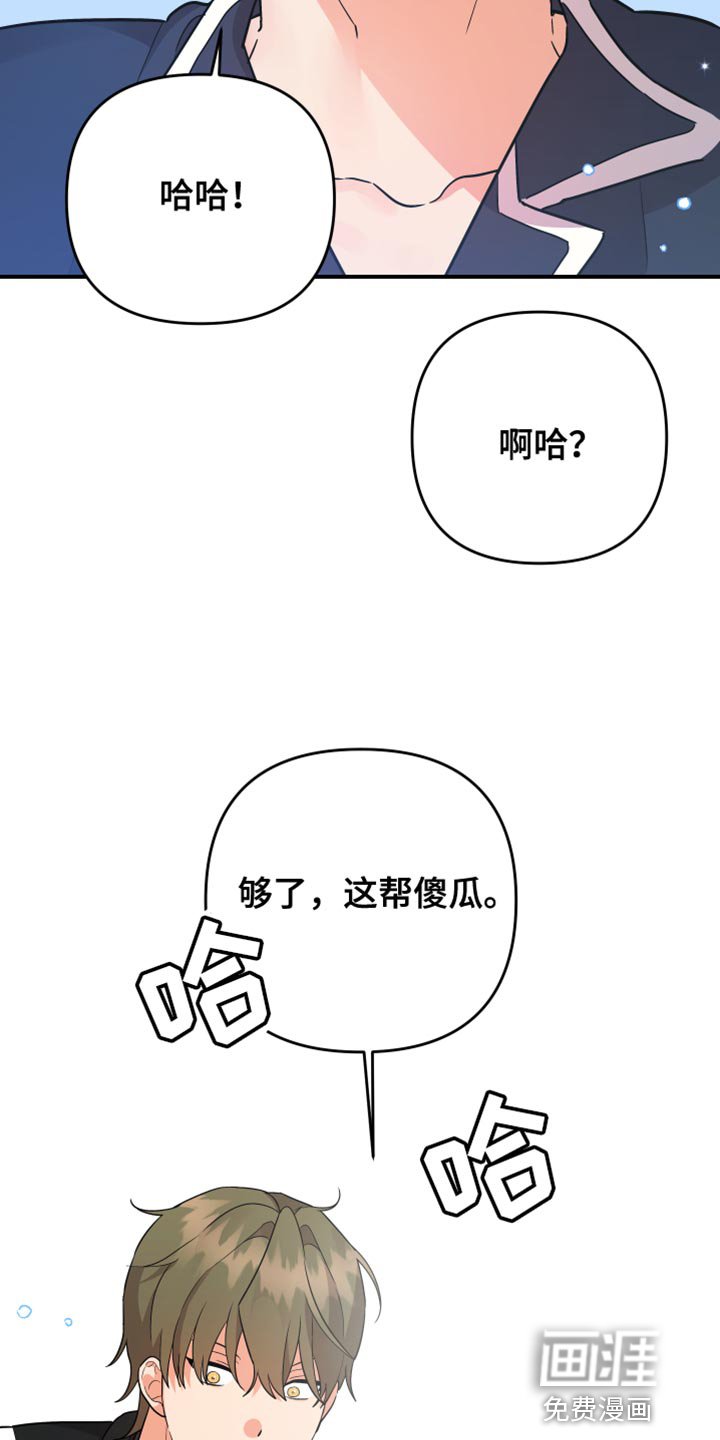 第161章：【第二季】帮忙的理由