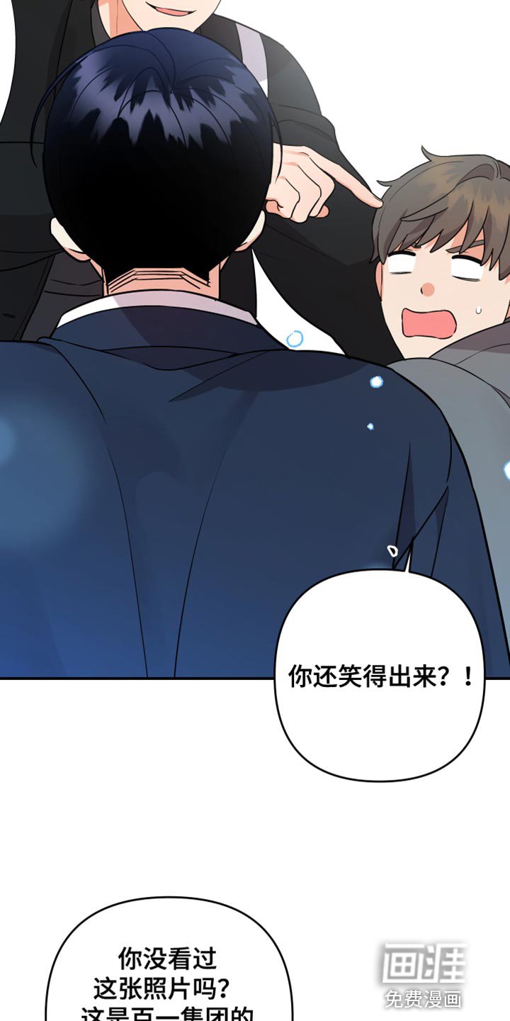 第161章：【第二季】帮忙的理由