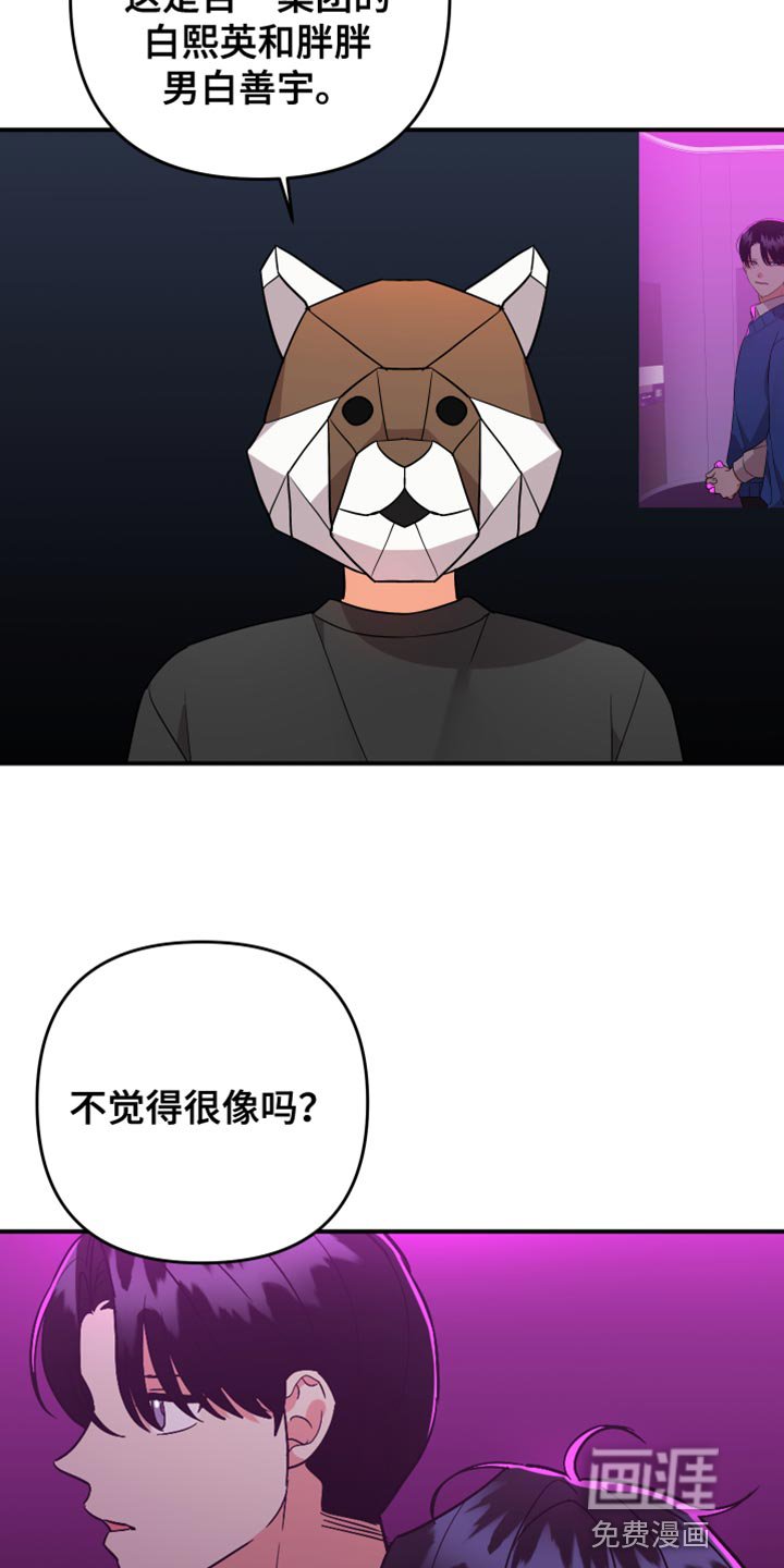 第161章：【第二季】帮忙的理由