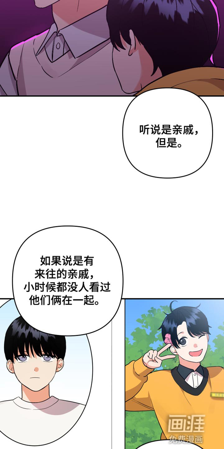 第161章：【第二季】帮忙的理由