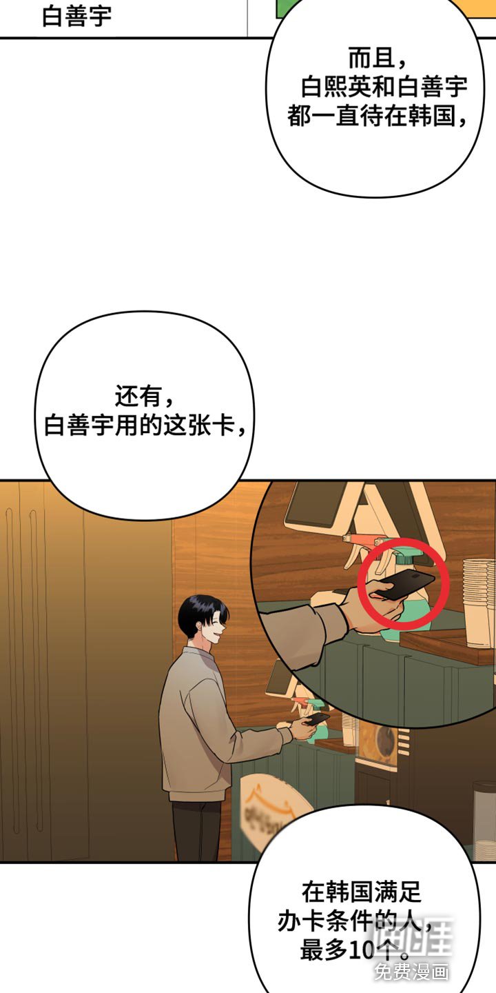 第161章：【第二季】帮忙的理由