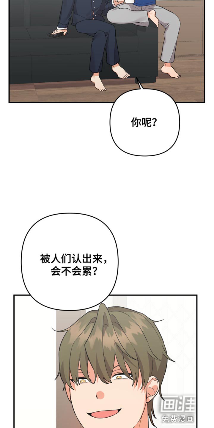 第161章：【第二季】帮忙的理由