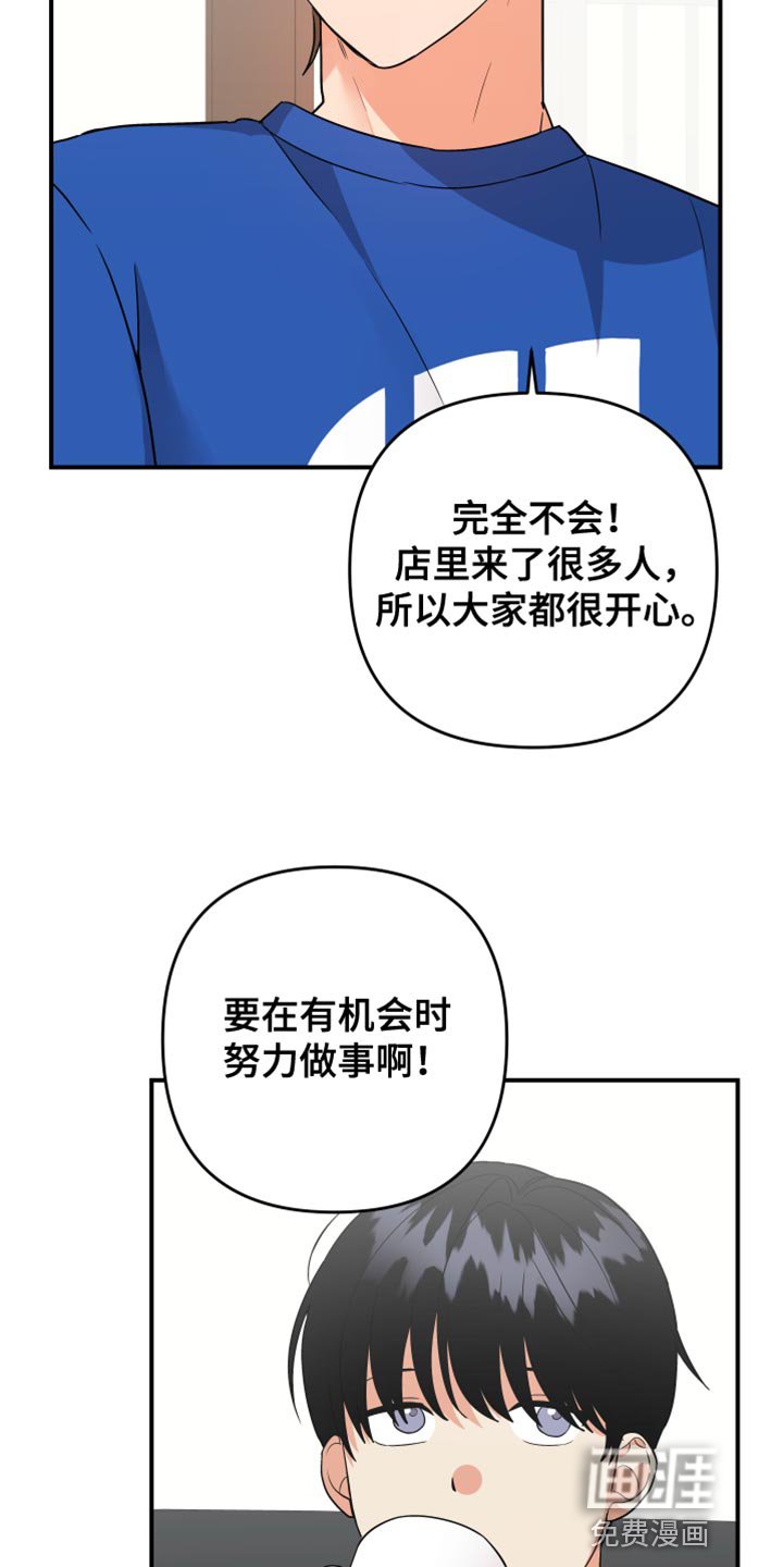 第161章：【第二季】帮忙的理由
