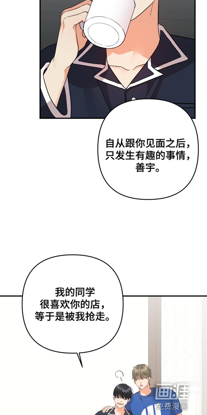 第161章：【第二季】帮忙的理由