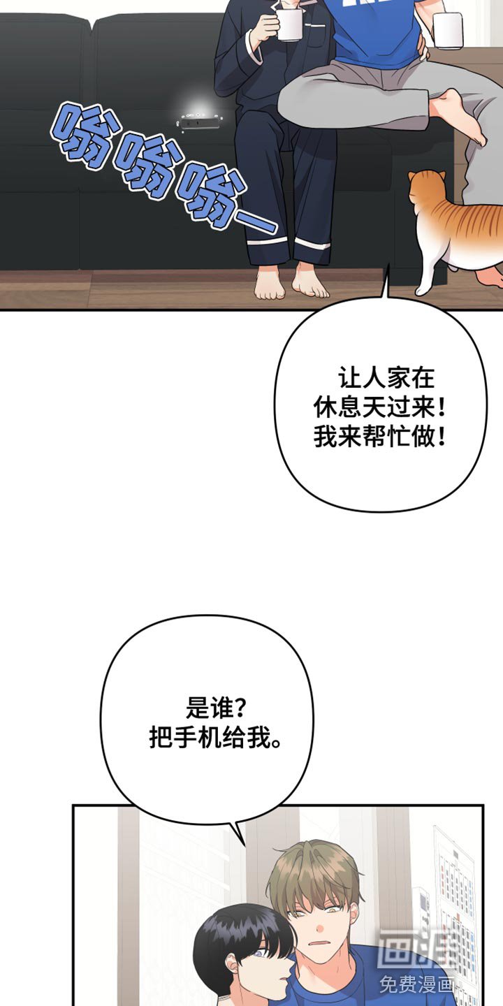 第161章：【第二季】帮忙的理由