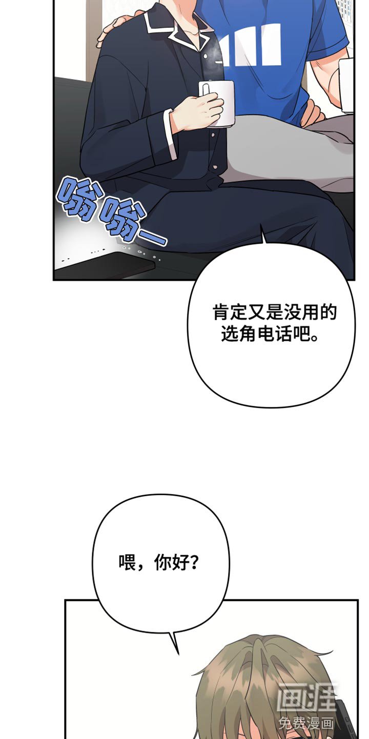 第161章：【第二季】帮忙的理由