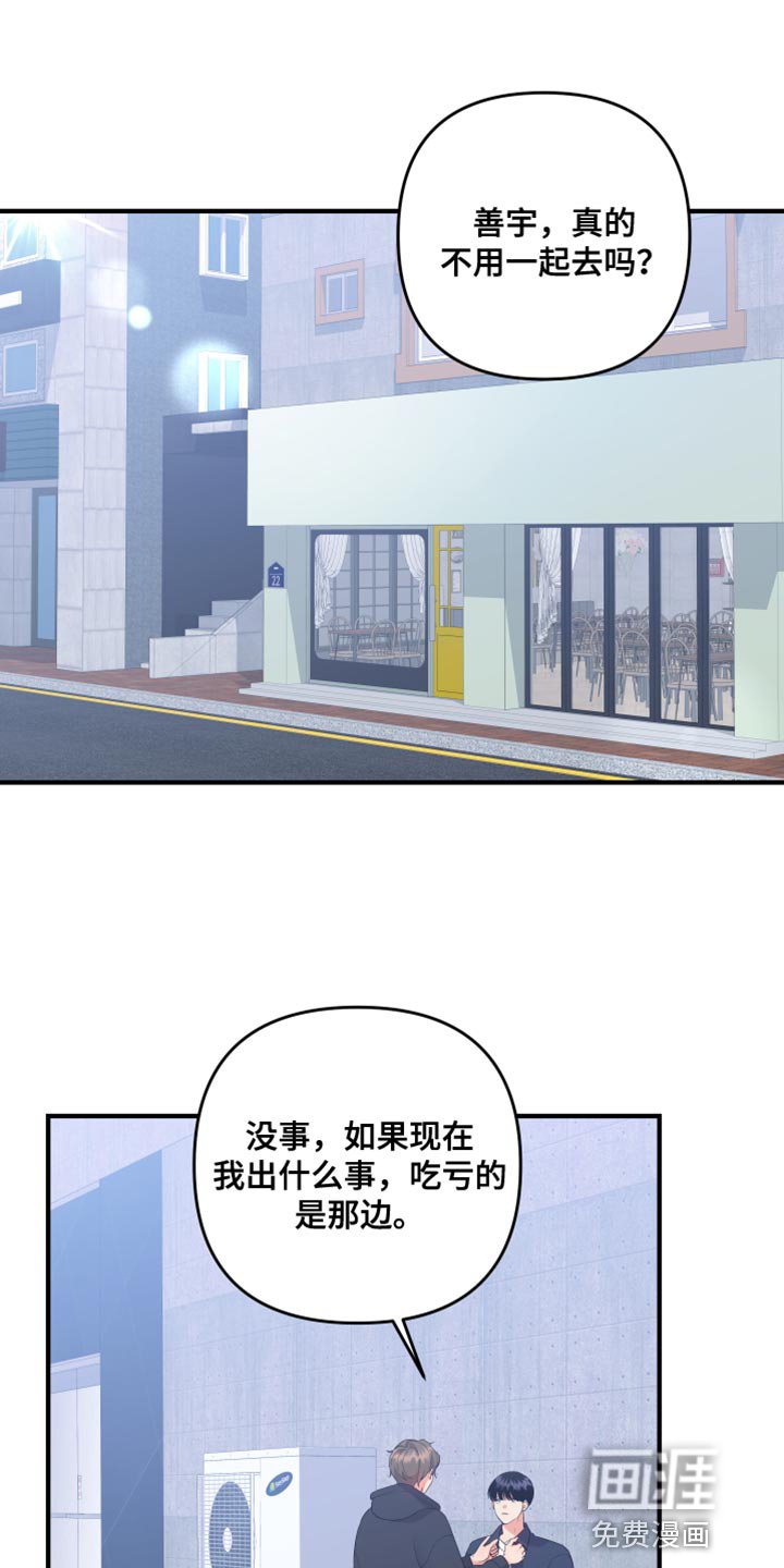 第162章：【第二季】相应的责任
