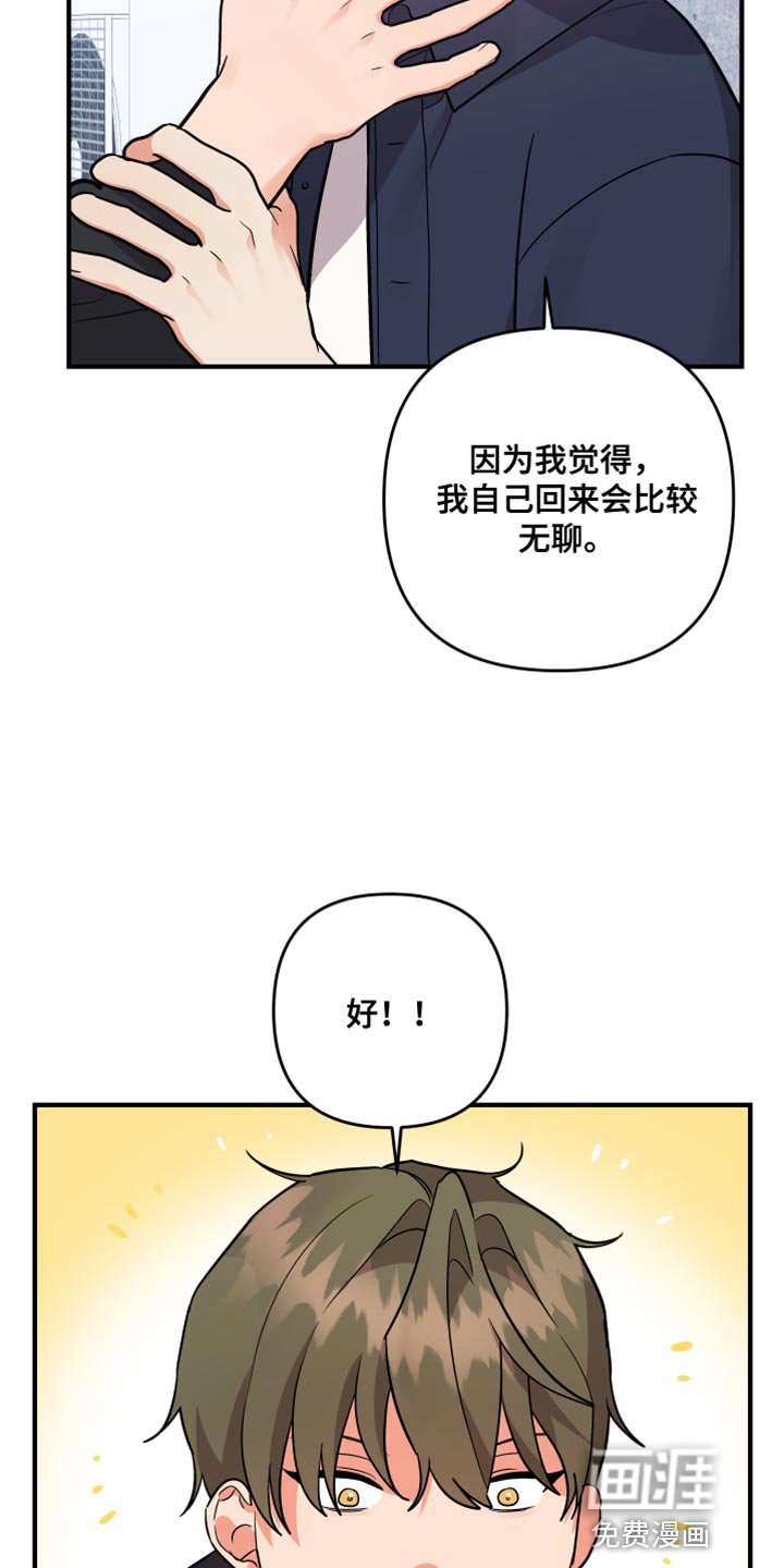 第162章：【第二季】相应的责任