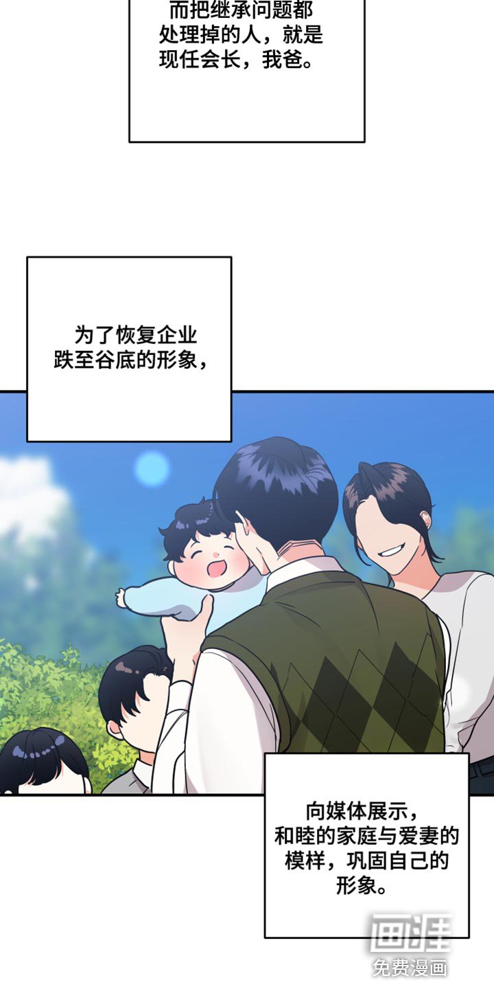 第162章：【第二季】相应的责任
