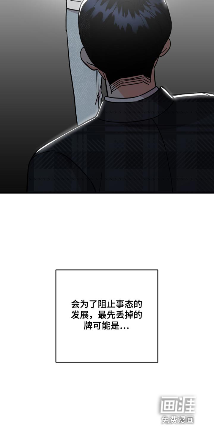 第162章：【第二季】相应的责任