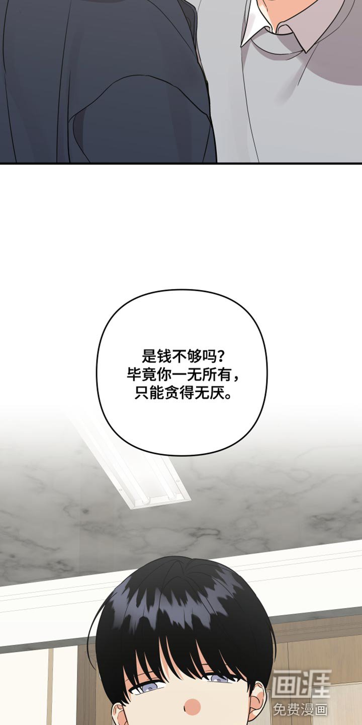 第163章：【第二季】我们回家吧