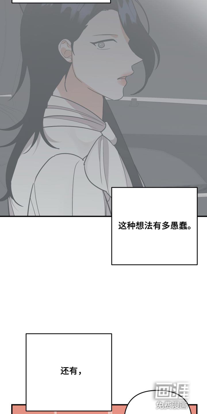 第163章：【第二季】我们回家吧