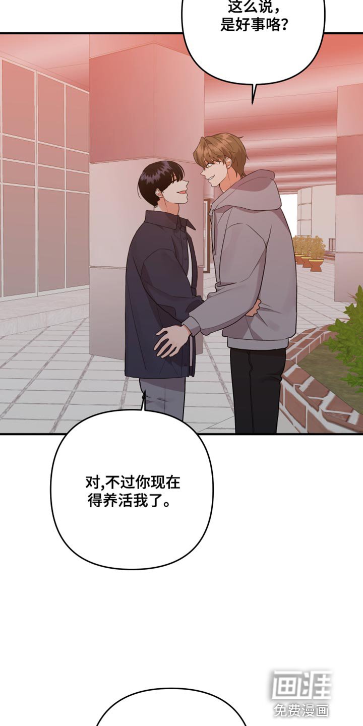 第163章：【第二季】我们回家吧