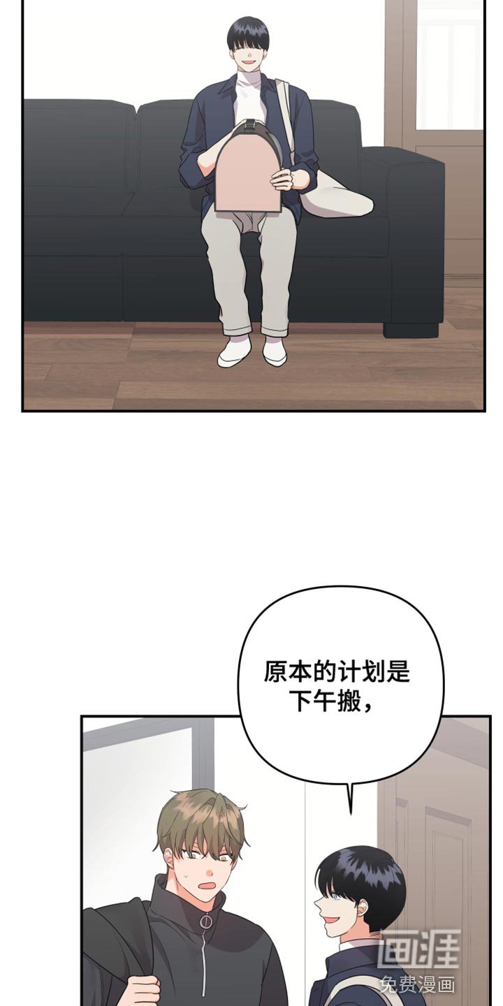 第164章：【第二季】搬家