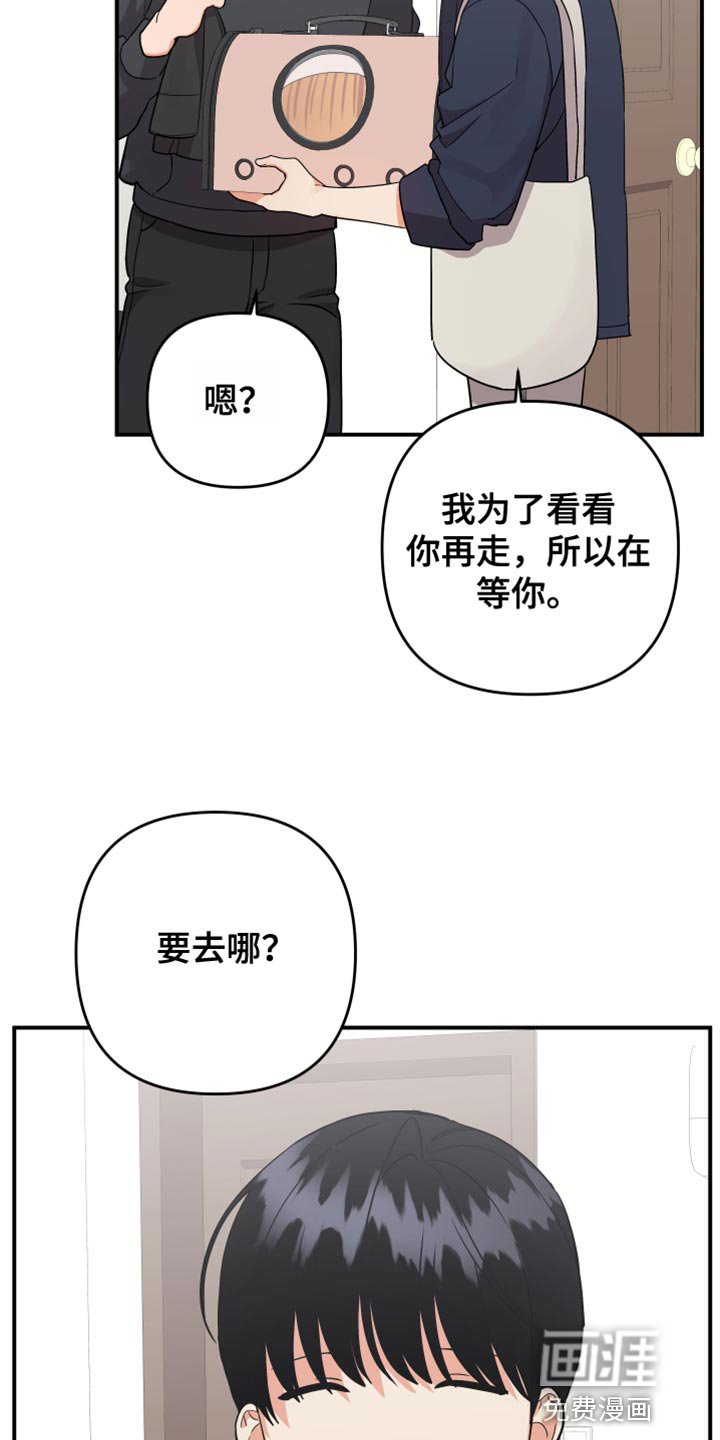 第164章：【第二季】搬家