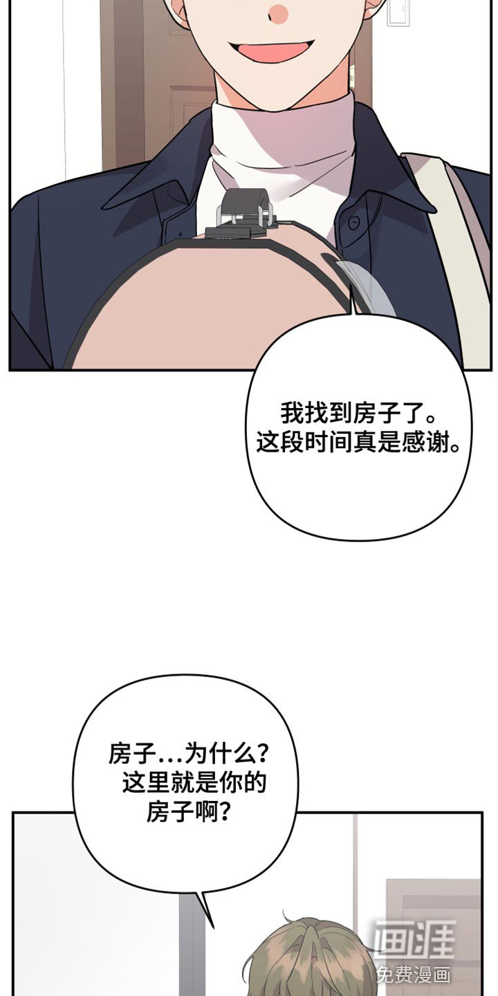 第164章：【第二季】搬家