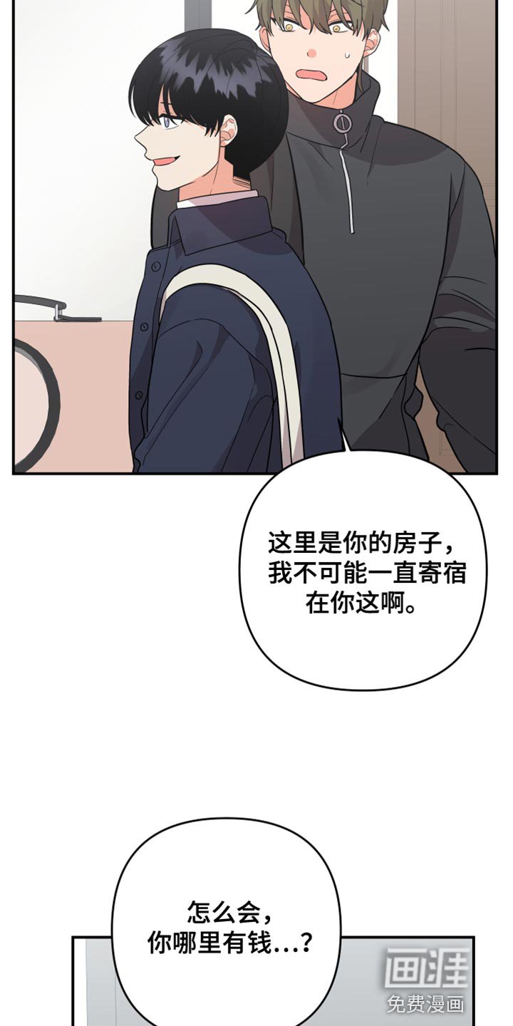 第164章：【第二季】搬家