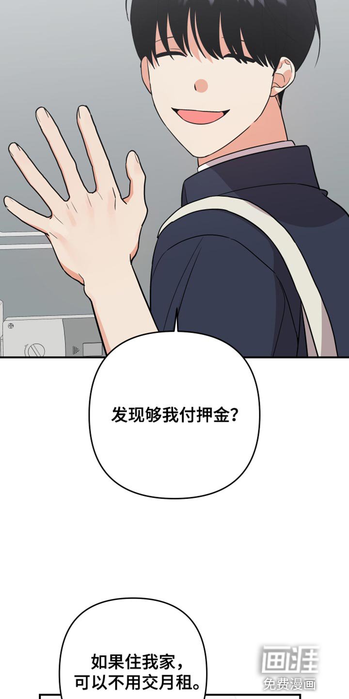 第164章：【第二季】搬家