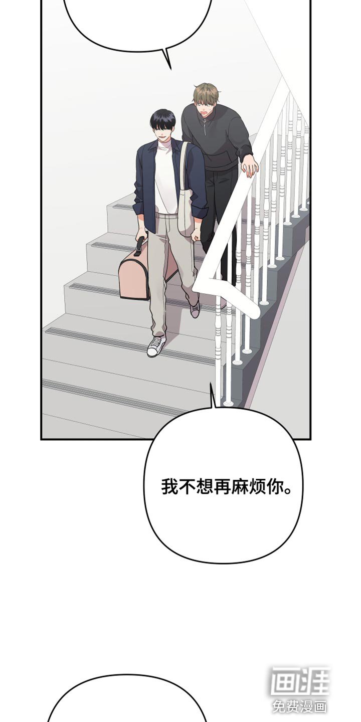 第164章：【第二季】搬家