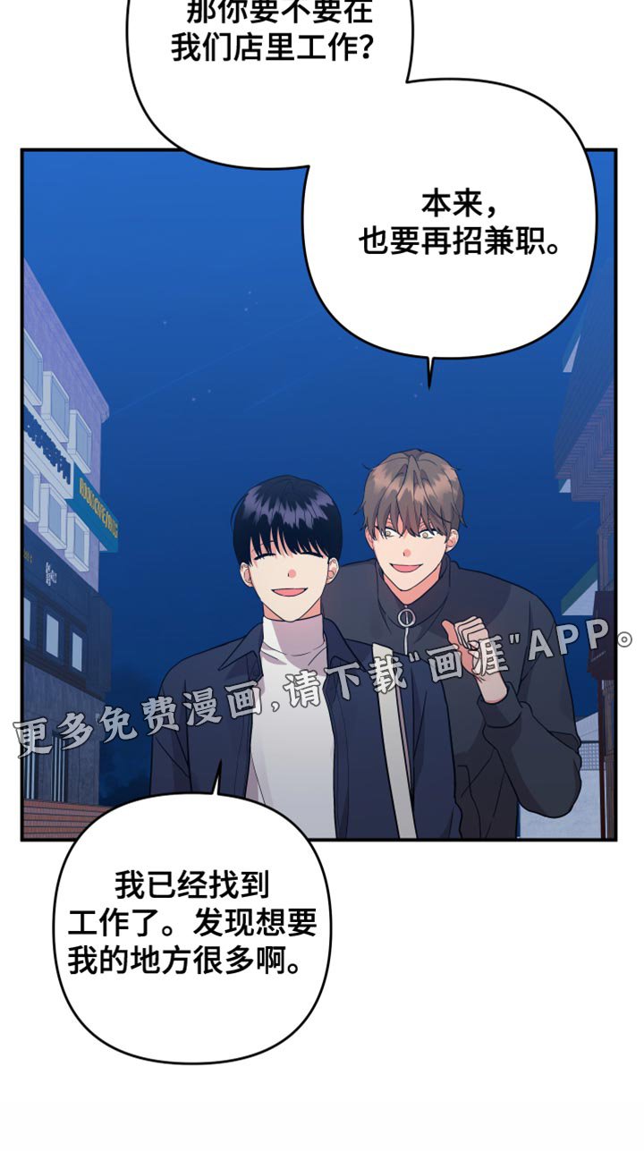 第164章：【第二季】搬家