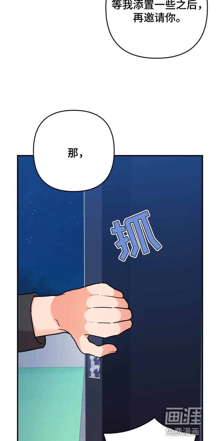 第165章：【第二季】一句交往还不够（完结）