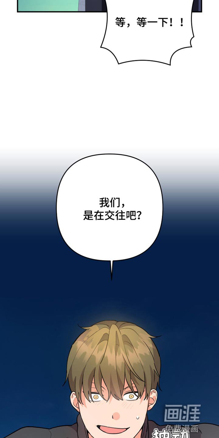 第165章：【第二季】一句交往还不够（完结）