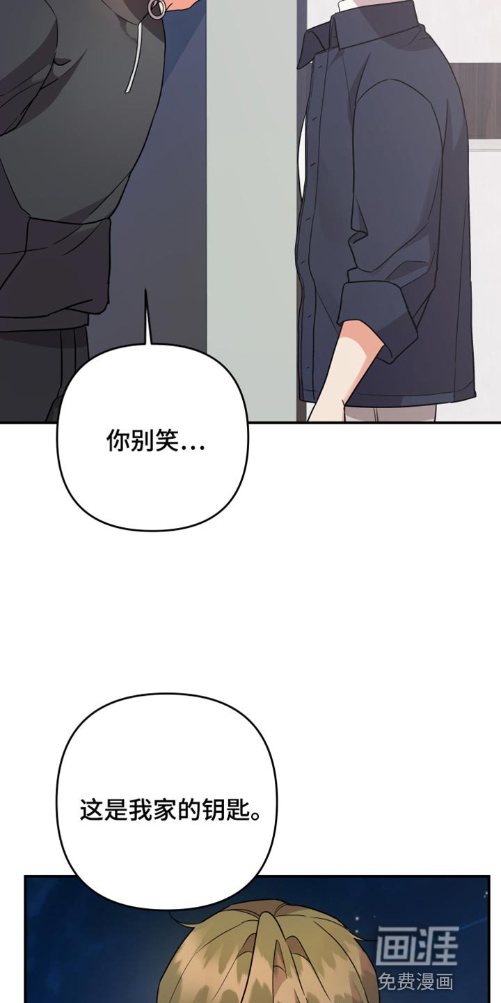 第165章：【第二季】一句交往还不够（完结）
