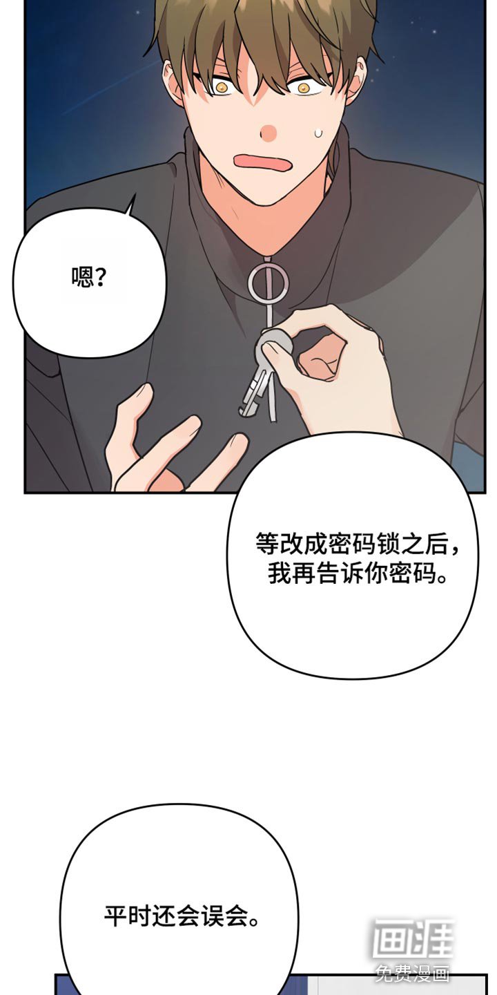 第165章：【第二季】一句交往还不够（完结）