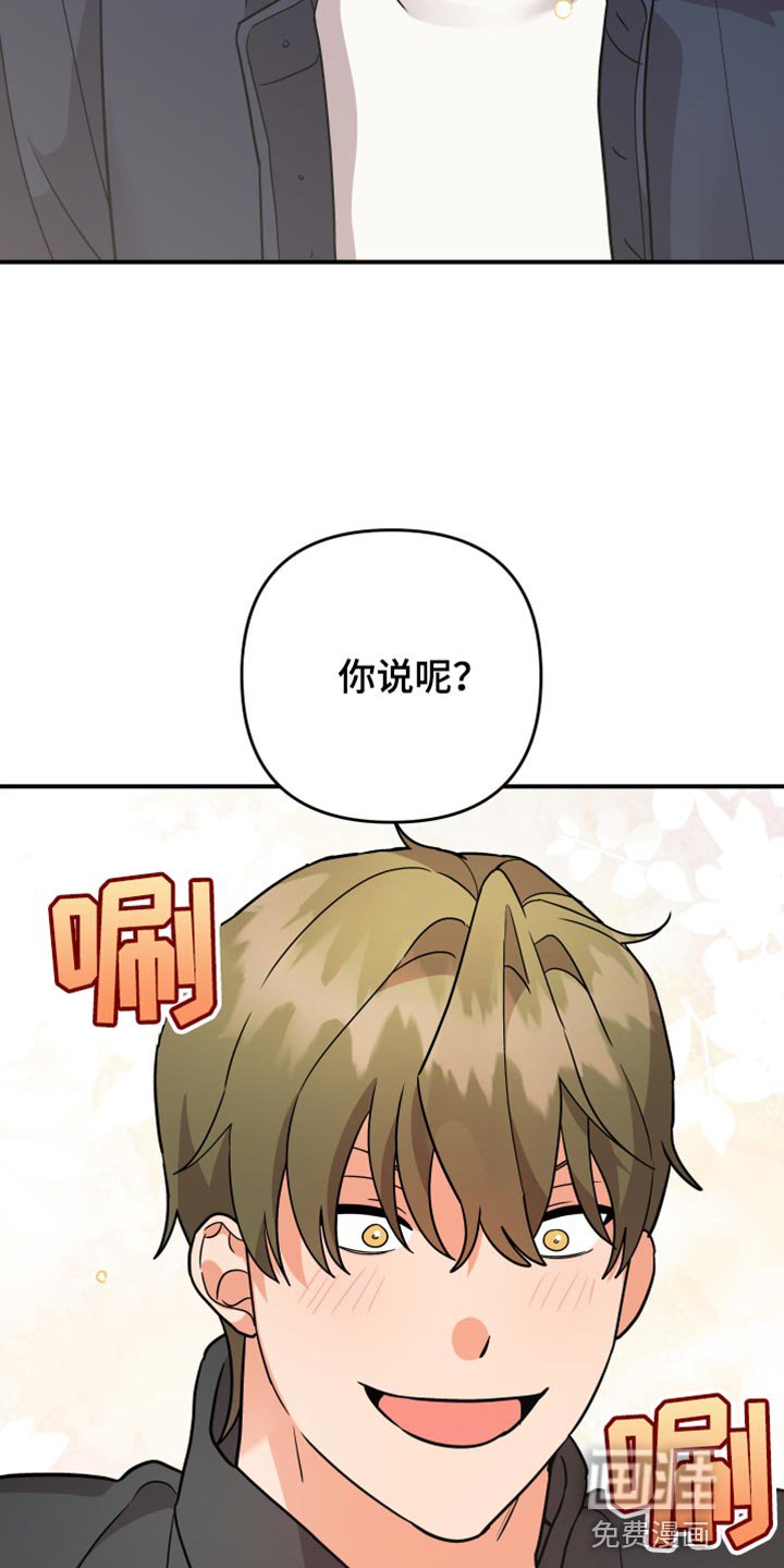 第165章：【第二季】一句交往还不够（完结）