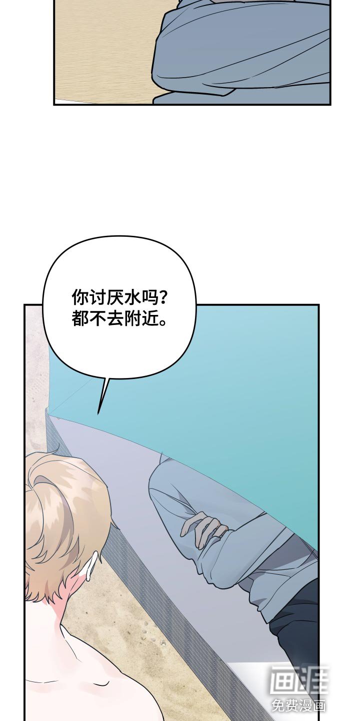 第166章：【番外】旅行券