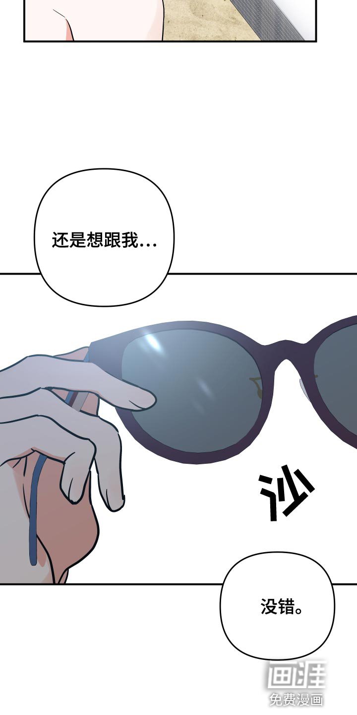第166章：【番外】旅行券