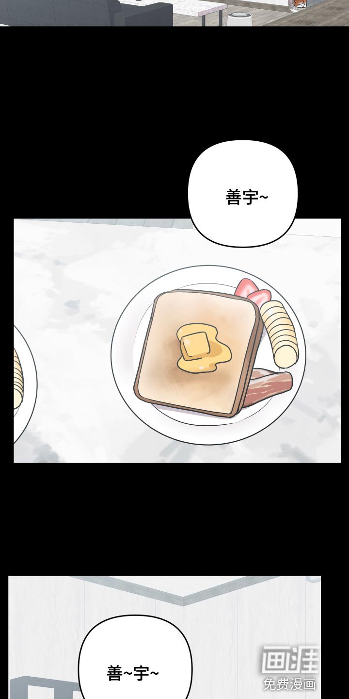 第166章：【番外】旅行券