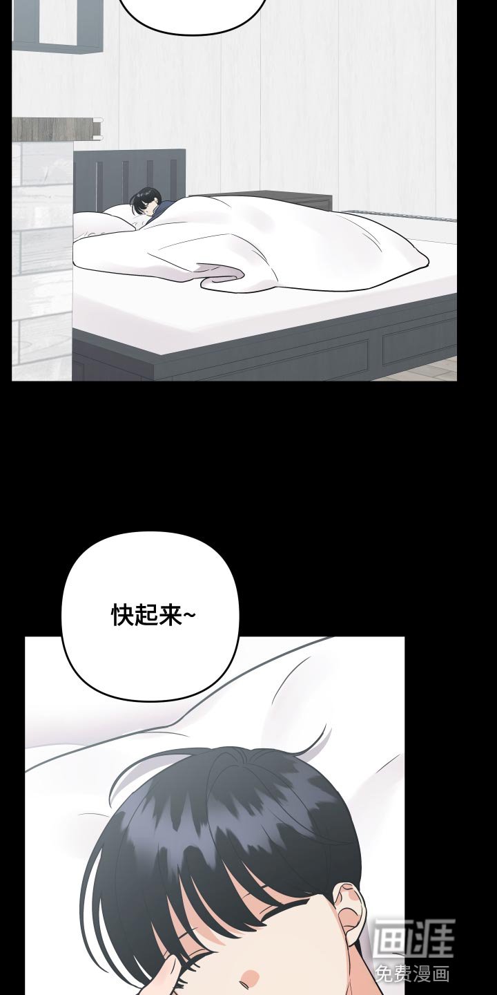 第166章：【番外】旅行券