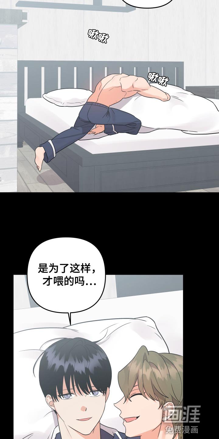第166章：【番外】旅行券
