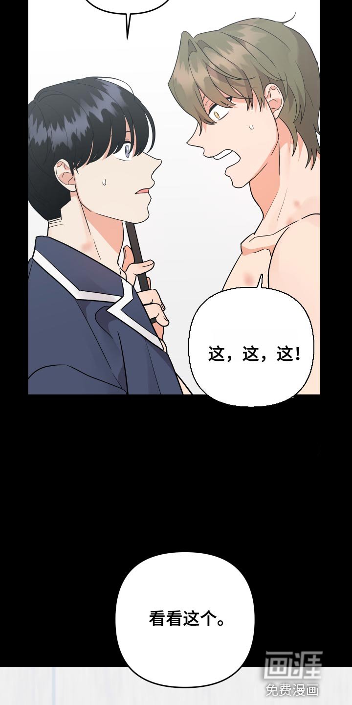 第166章：【番外】旅行券