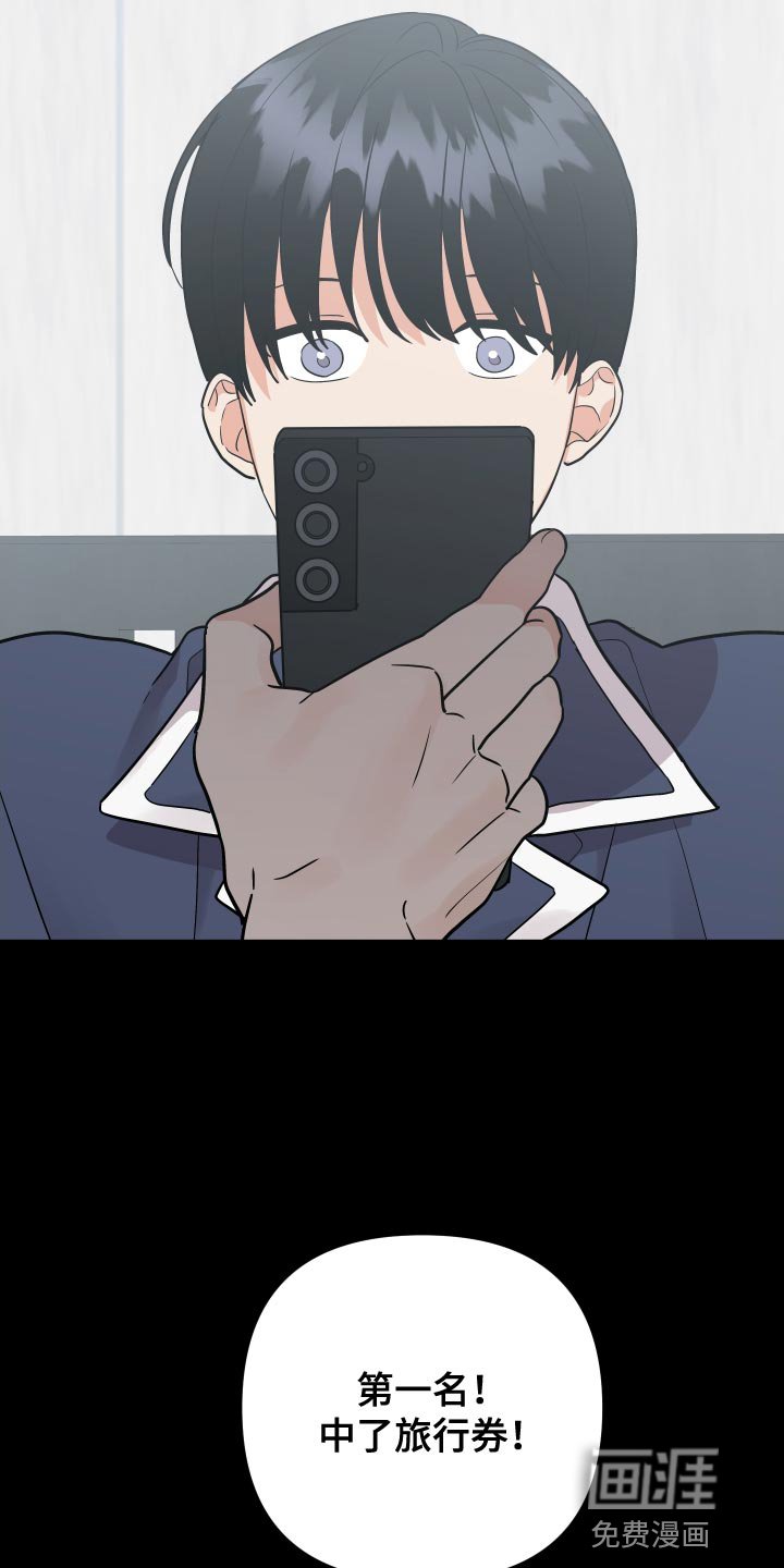 第166章：【番外】旅行券