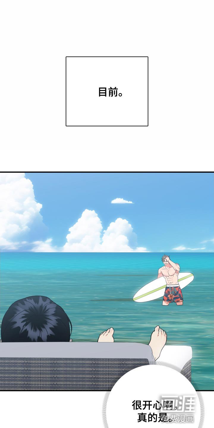 第167章：【番外】一周年纪念旅行