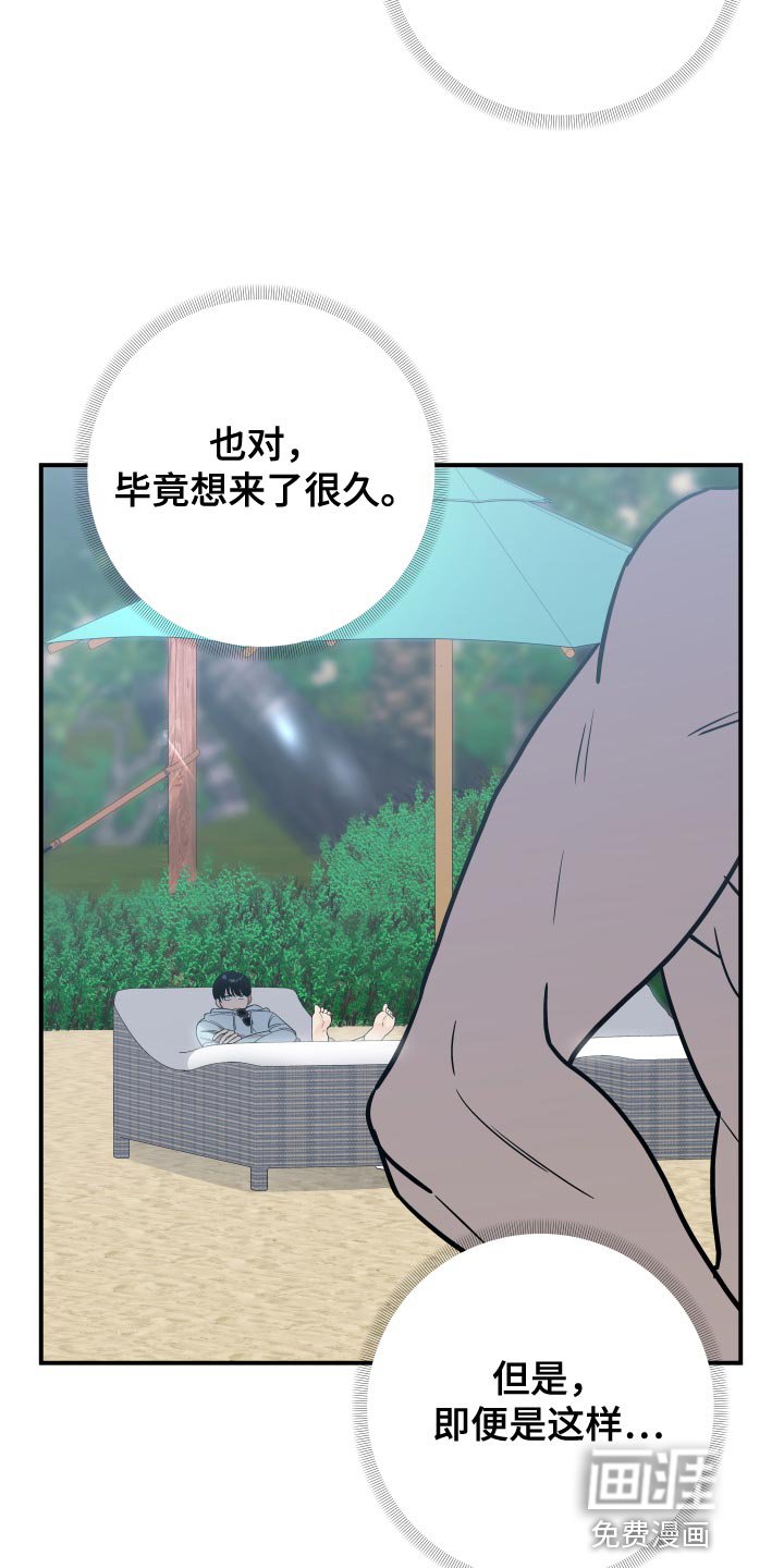 第167章：【番外】一周年纪念旅行