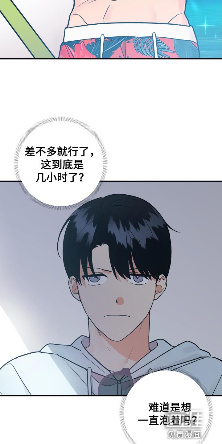 第167章：【番外】一周年纪念旅行