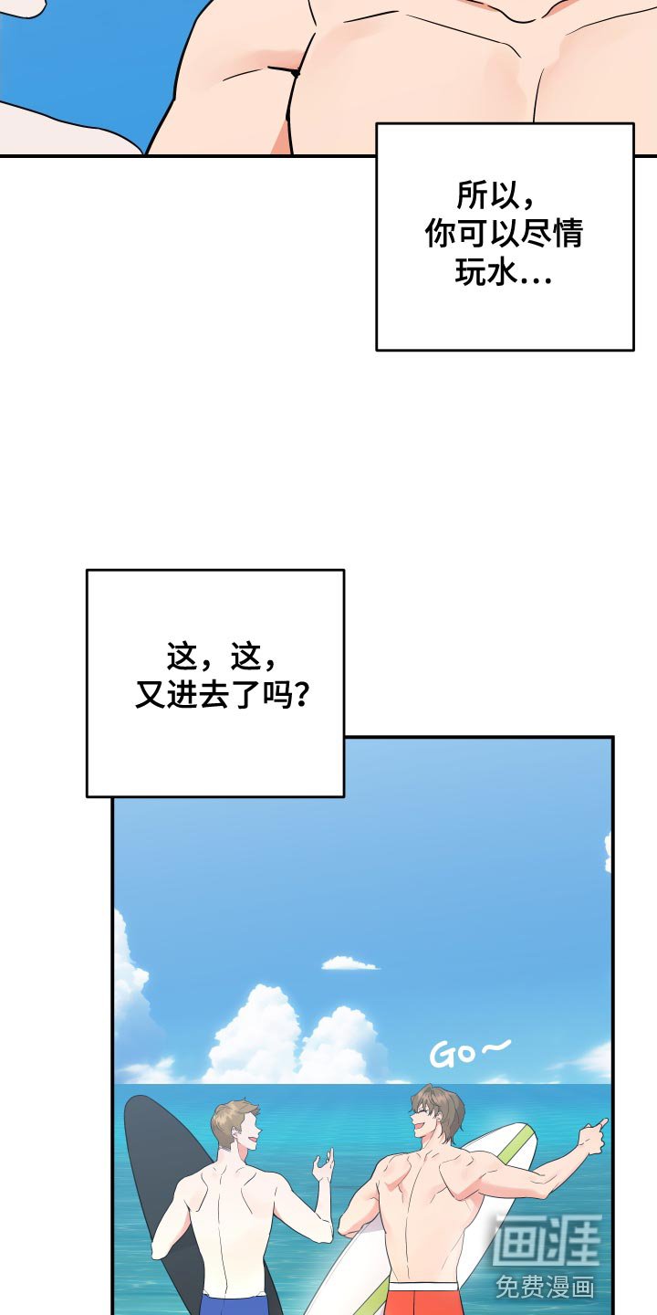 第167章：【番外】一周年纪念旅行