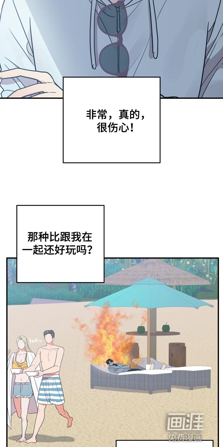 第167章：【番外】一周年纪念旅行