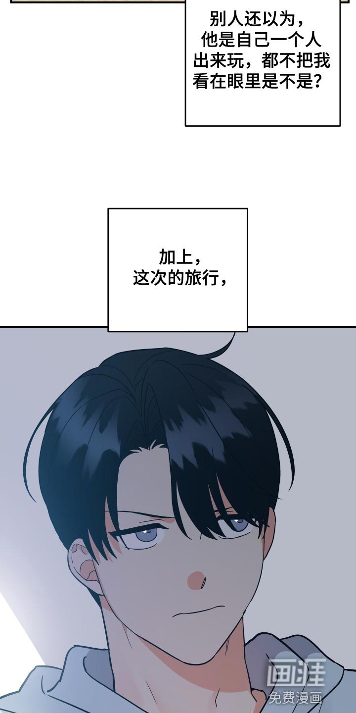 第167章：【番外】一周年纪念旅行