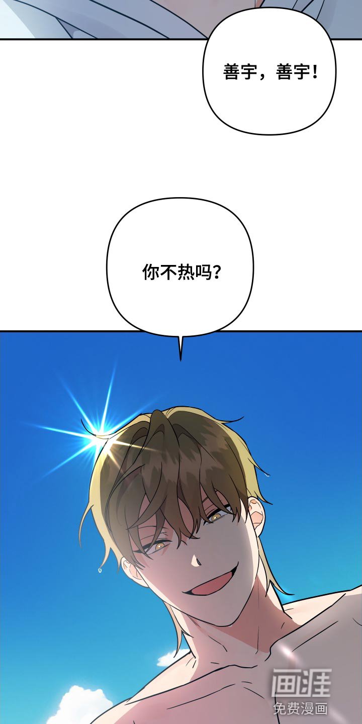 第167章：【番外】一周年纪念旅行